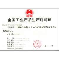 醬油生產許可證與食品技術開發的關系