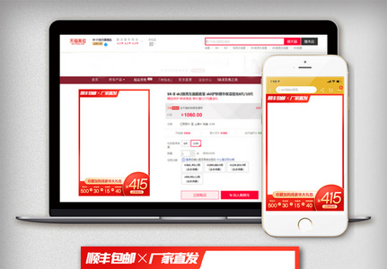 主圖設(shè)計中的節(jié)日元素 電子商務(wù)的流量收割機